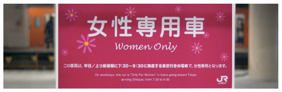 Poster tren solo mujeres